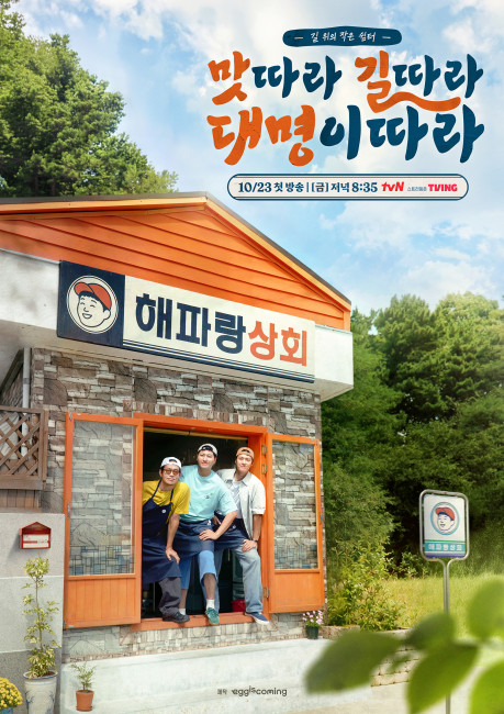 출처: tvN