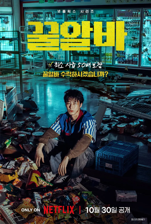 출처: 넷플릭스
