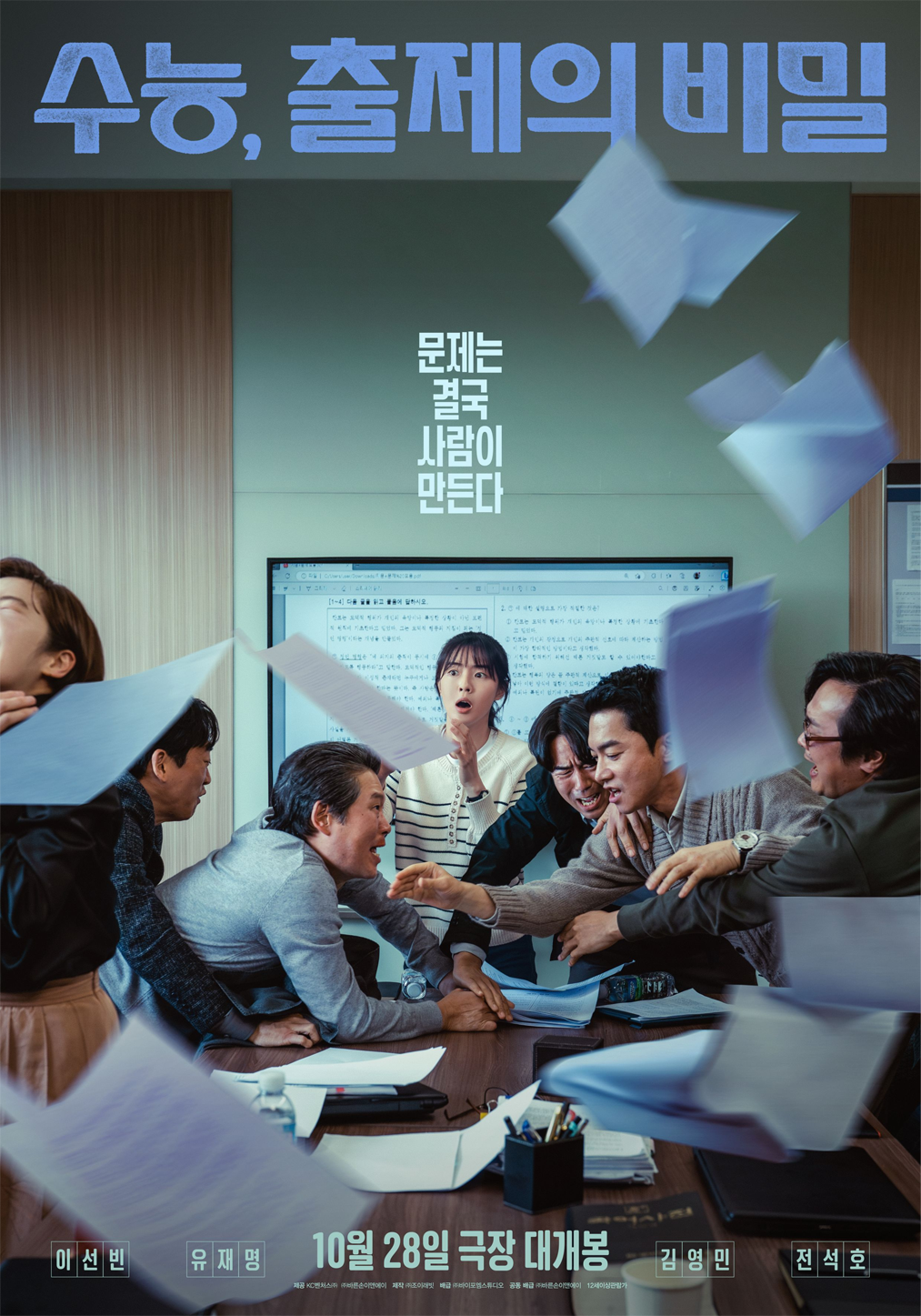 출처:&nbsp;바이포엠스튜디오