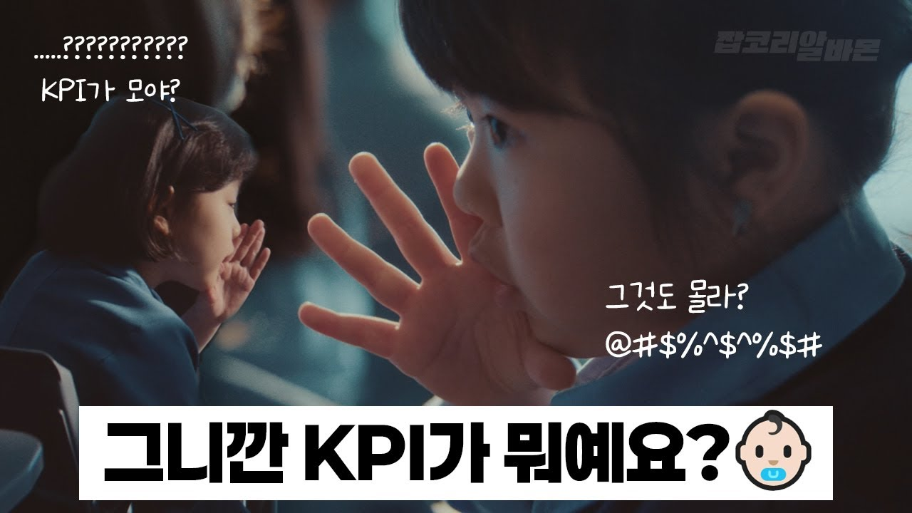 KPI가 뭔데? K-POP IDOL?의 썸네일 이미지