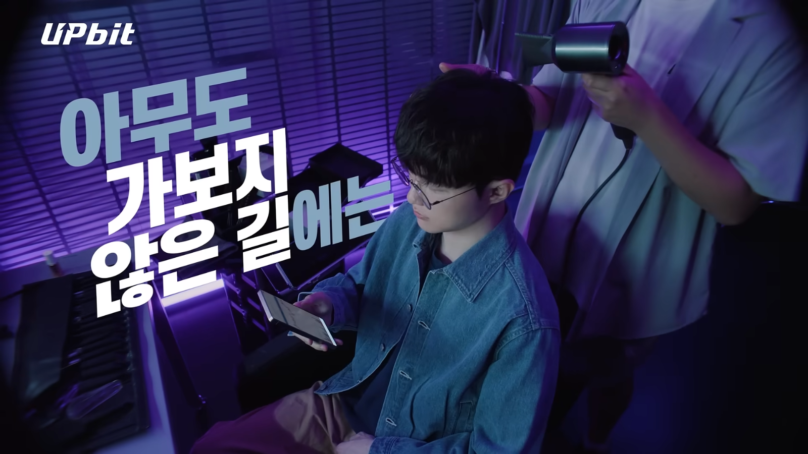 출처 : 업비트(UPbit) 공식 유튜브