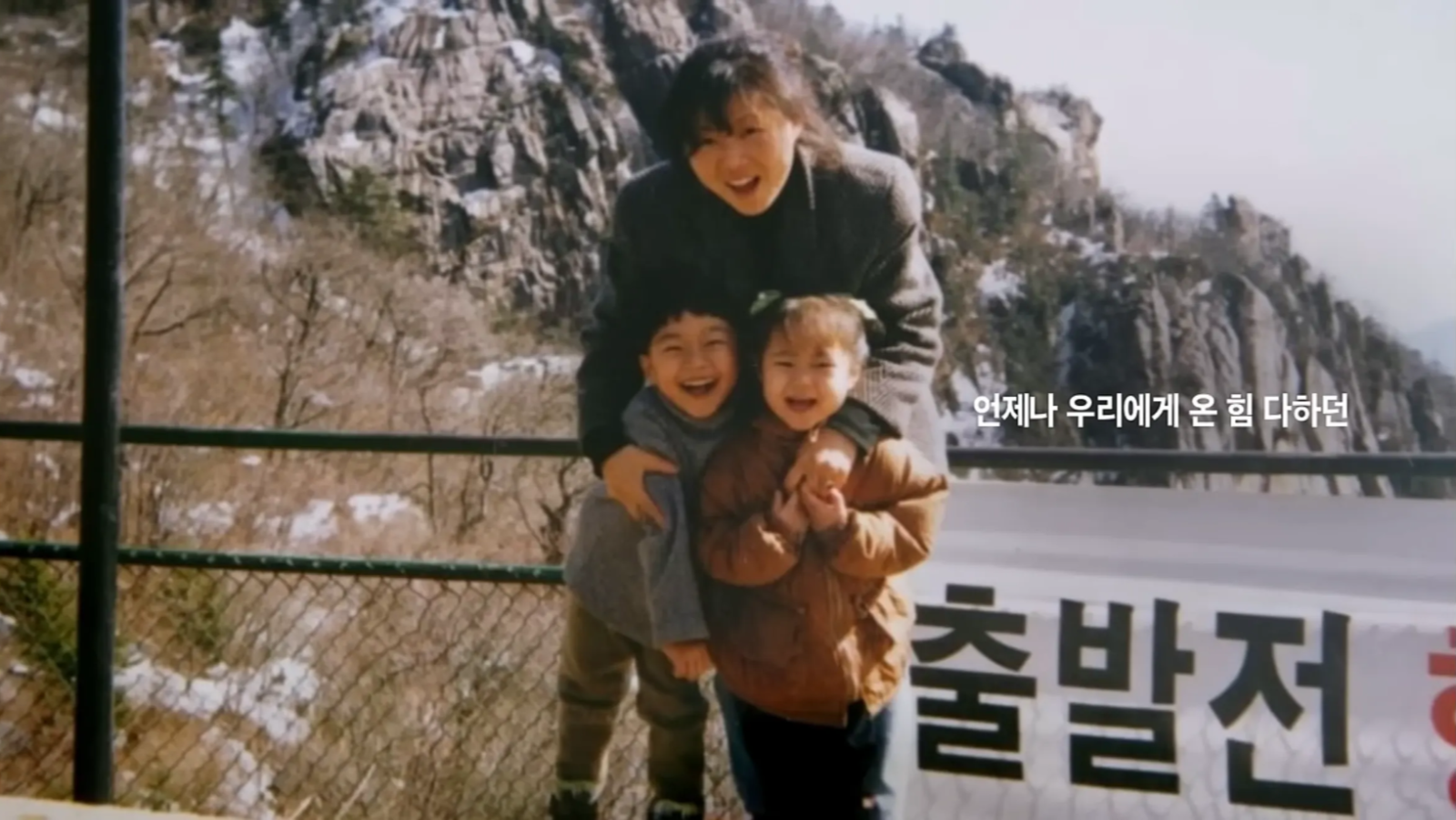 출처 : 정관장 공식 유튜브 채널