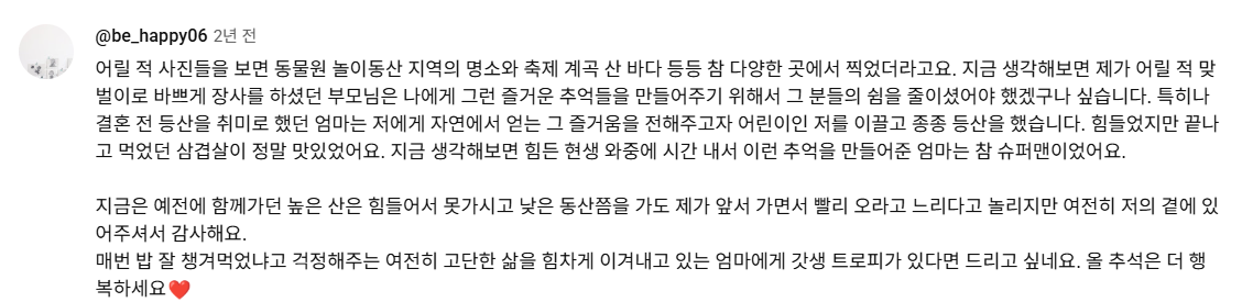 출처 : 정관장 공식 유튜브 채널 속 댓글