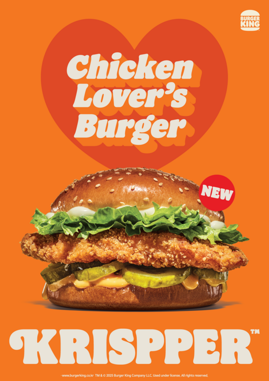 출처 : 버거킹 공식 인스타그램