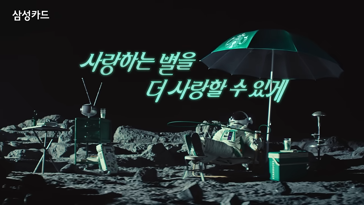 출처 : 삼성카드 공식 유튜브 채널