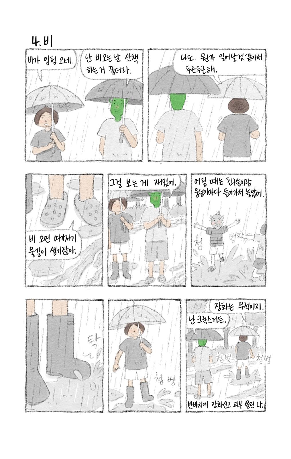 첨부 이미지