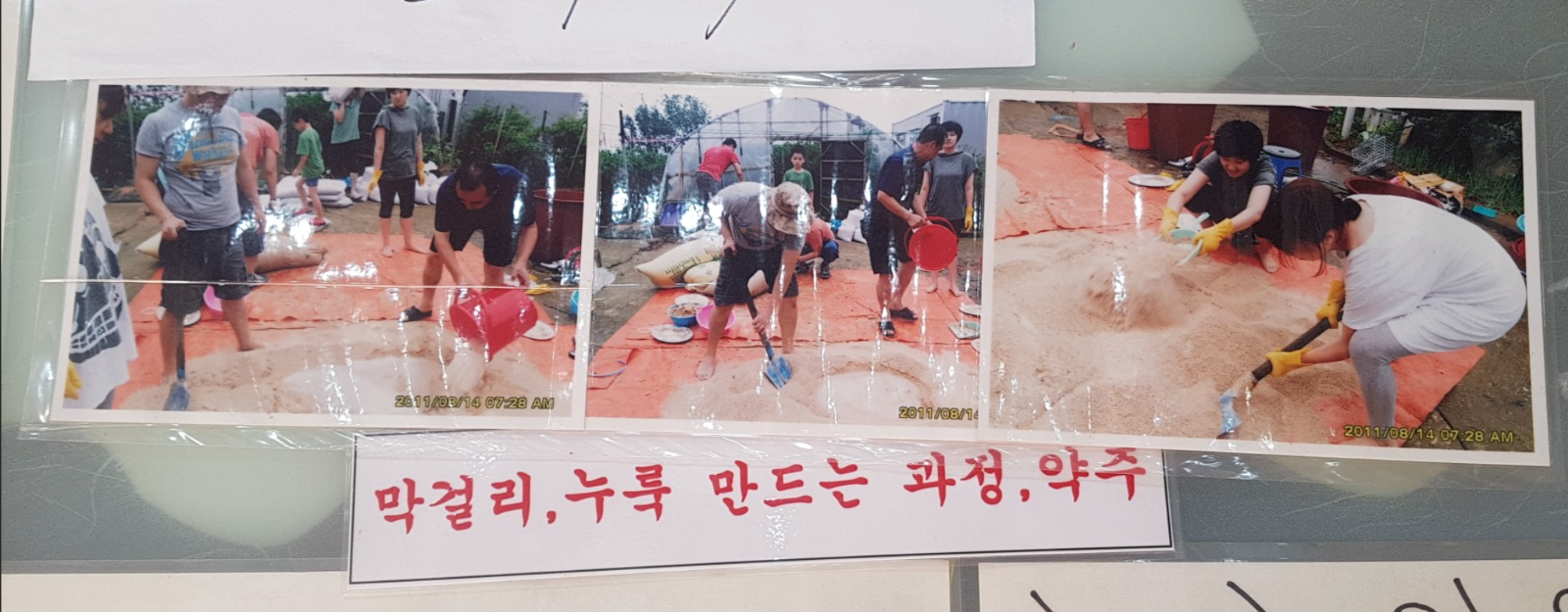 할머니 식당 벽에 있던 사진. 쌍둥이가 찍힌걸로 봐서는 나도 저기에 있었던 것 같다.