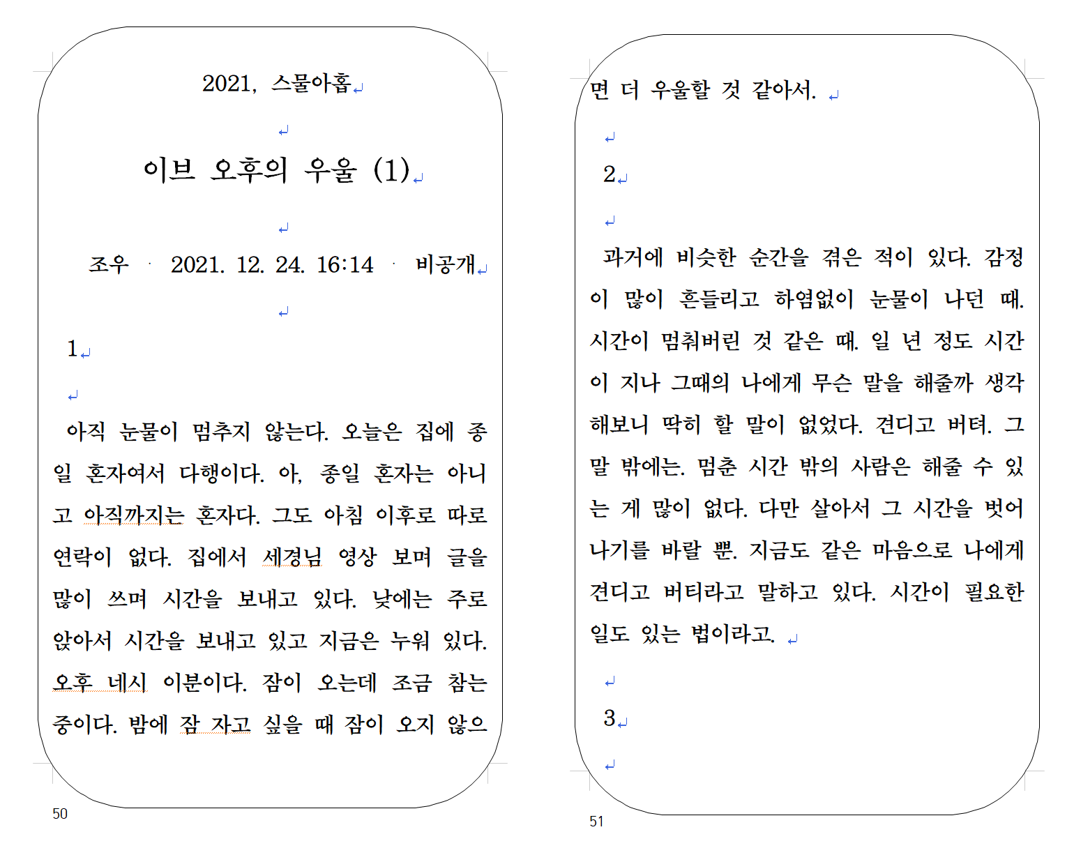 파일 형식 : pdf / 140*220 / 85p / 글자 수 : 17,894자.&nbsp;