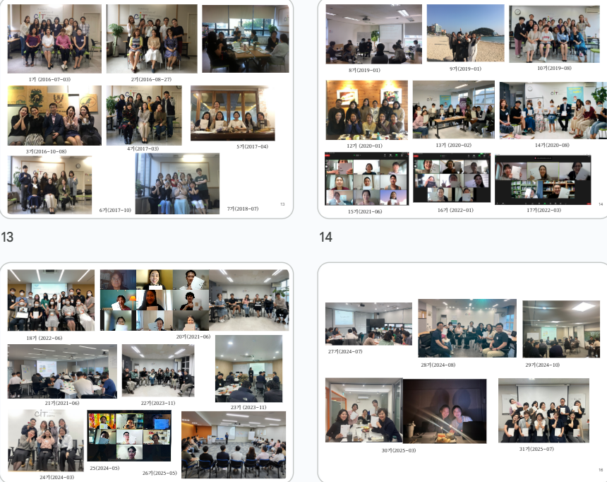 [설명] 강의 준비하며 2016년부터 진행한 Basic 기념사진들을 정리해보았습니다. 하나하나 열 때마다, 그 시절로 타임머신 타고 돌아가 웃다가 눈시울이 붉혀졌던 밤이었습니다. 초상권상 작게 둡니다. :-)
