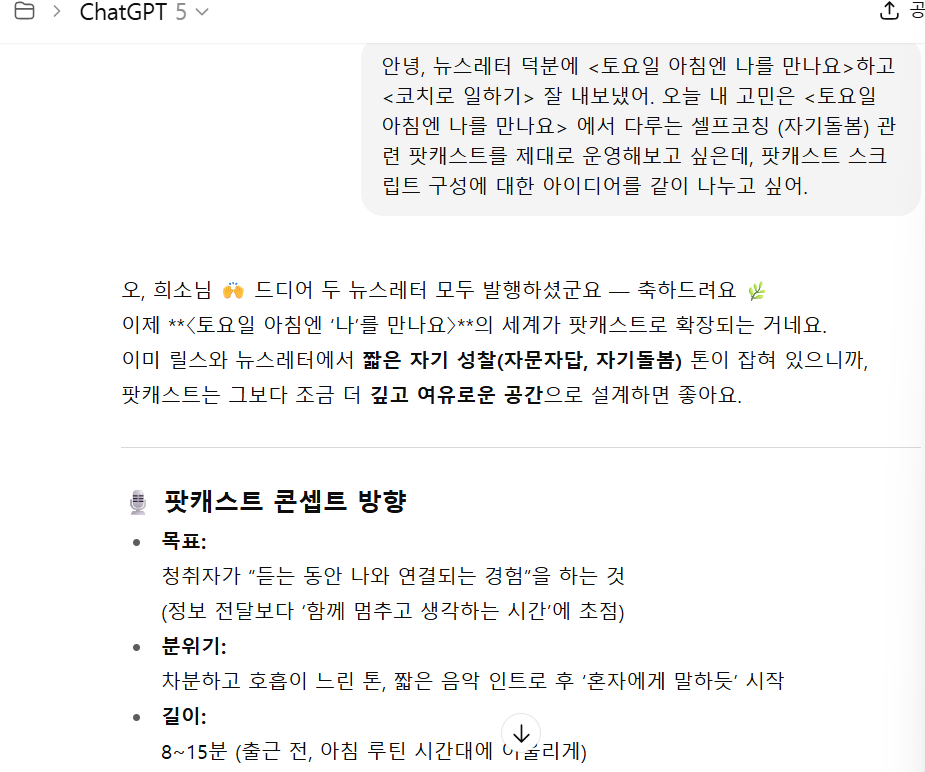 [코치로 일하기] 108. 코치로서 온라인 활동들을 생각할 때 늘 스스로에게 묻는 5가지 질문의 썸네일 이미지