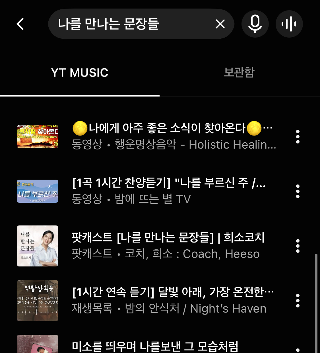 늦었지만 이제야 팟캐스트의 이름을 GPT와 같이 만들었다.