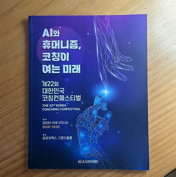 이번에는 개인 사정상 온라인으로 함께 참여하고 공부했다.