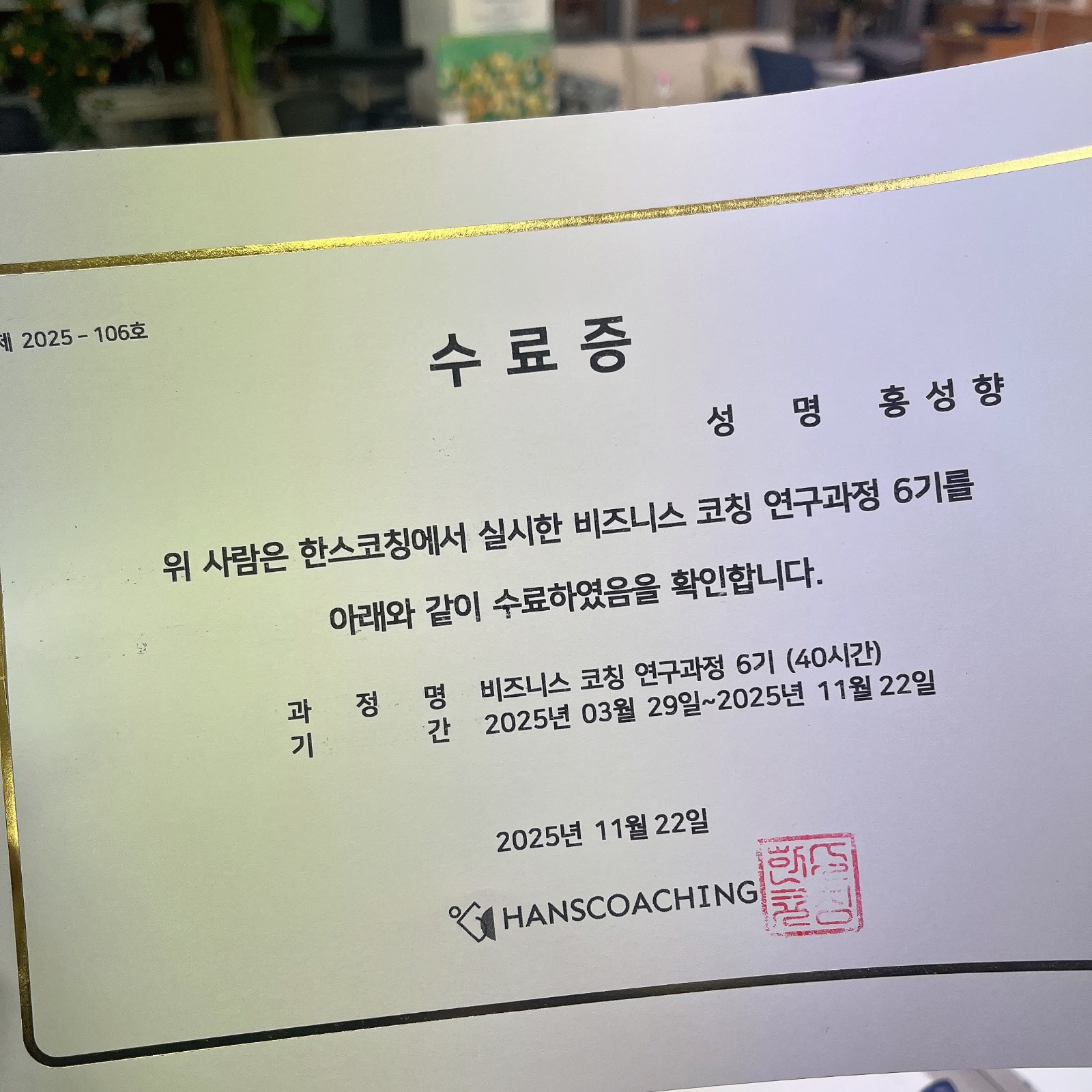 40시간의 대장정