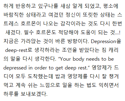 11/24(월) 드루이드님 인증글 중