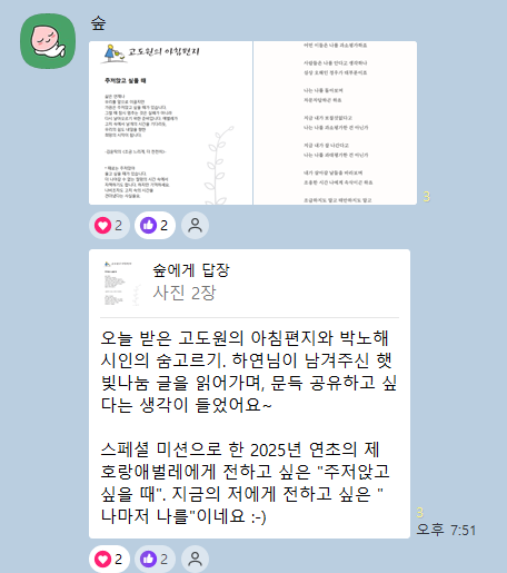 12/9(화) 숲님이 공유 주신 글