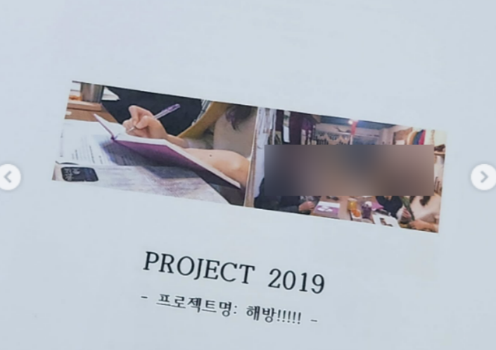 그리고 한 해를 돌아보는 것으로 끝나는 것이 아니라, 그 내용으로 1달에 1번 돌아보는 시간을 갖는 모임을 진행했었다. 일명 PROJECT _____ . 그룹코칭의 형태로 진행했었는데, 뒤돌아보면 아쉬운 점이 있어 미안한 마음이 든다. 하지만, 그 때 코치로서 내 역량에는 최선이었고, 뒤돌아보니 아쉽다. 그러나 그 분들과 함께 할 수 있었단 것 자체가 감사하다. 기적같다.&nbsp;