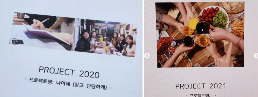 나와의 그룹코칭이 끝난 후에도 그 그룹원분들끼리 단톡방을 유지하며 계속 정기적인 미팅을 하고 있단 소식을 나중에 듣고는 또 다른 감동이 있었다. 나와 함께 한 시간이 그 분들의 삶에 또 다른 씨앗을 심은 것 같은 감사함. 코치로서 내가 정말 하고 싶었던 그들의 삶에 코칭이 들어갔다가 코치가 빠져도 코칭은 이어지는 것을 이 그룹이 해 주고 계셔서, 항상 감사했다.&nbsp;