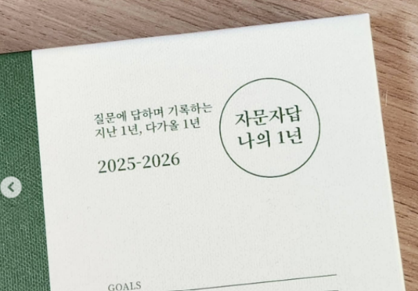 이 디자인으로 나오고 나서, 계속 매년 사서 작업해주시는 분들이 계시다는 것을 안다. 그런데 이렇게 정은님이 정리해서 하나의 피드 속에 그 사진들을 열거 해 주셨는데, 울컥한 감동이 있었다. 나의 세월과 이 책으로 연결된 분들의 세월이 함께 흐르고 있는 느낌이 들었다.&nbsp;