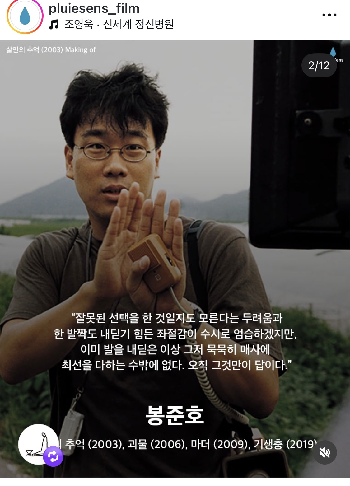 [출처] 인스타그램 계정 'pluiesens_film'&nbsp;