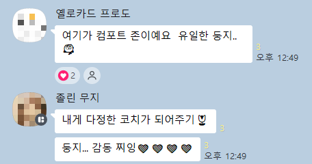 MK님, 드루이드님&nbsp;