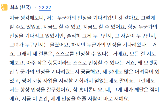 이 날의 인사이트 핵심은: 