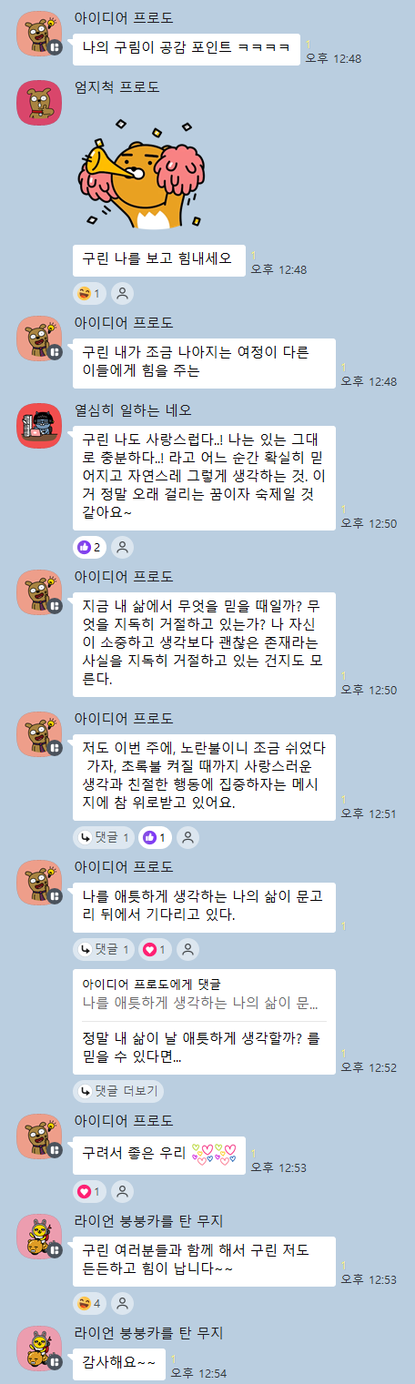 지난 4/7(화) 햇빛나눔 1 속 우리의 '구림'에 대하여&nbsp;