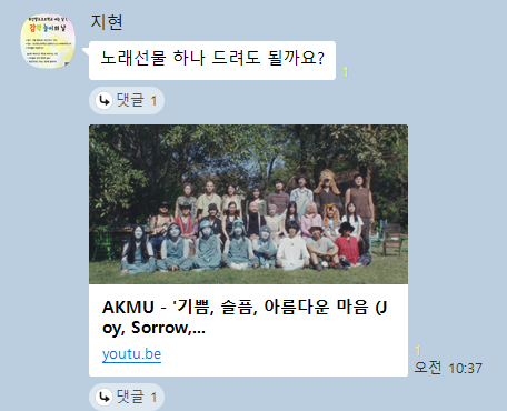 4/13(월) 소중한 노래 선물&nbsp;