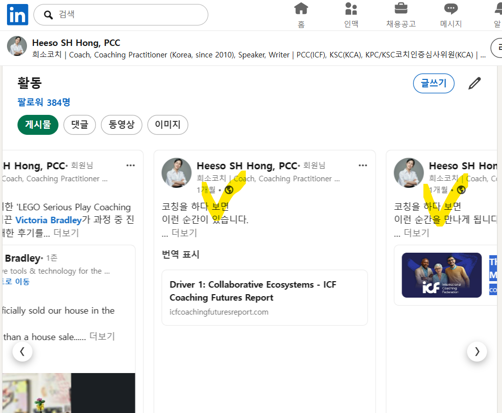 몇 번 프롬프트 기반으로 작성된 글을 업로드 해 본 경험들: 다른 내 글들과 결이 다르다, 튄다.
