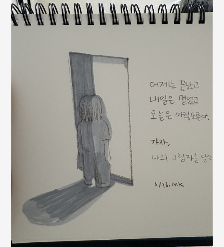 6/16(화) MK님이 셀프북코칭에 올려주신 그림