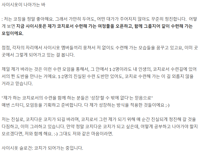 어떤 글에는 몇 년 전 나의 초심도 담겨 있었다. 그 때의 내가 지금의 나에게 말을 걸어왔다.&nbsp;