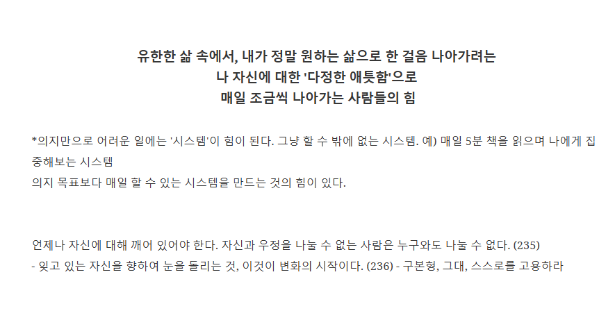 그리고 그런 표현들은 멤버분들과 만남을 하고 난 후에 올라온 살아있는 영감들이 담겨 있기도 했다. (2023년의 글)&nbsp;