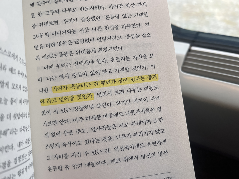 7월의 셀프북코칭 책 <수련의 말들> 중에서&nbsp;
