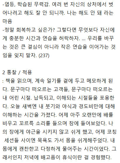 9/15(화) 나의 인증, 통찰 내용 중.