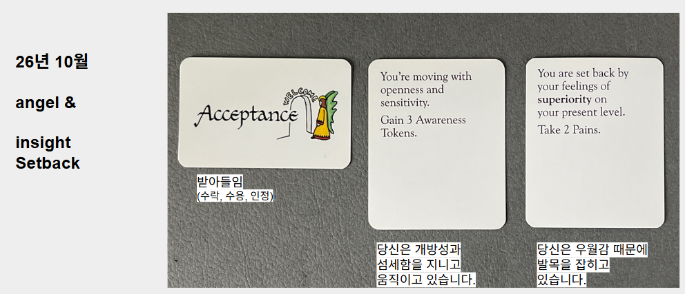 10월의 Insight, Setback