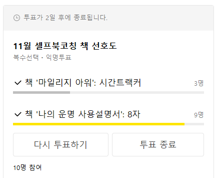 여러분들의 흥미로운 결과를 실시간으로 보고 있습니다 두근두근!