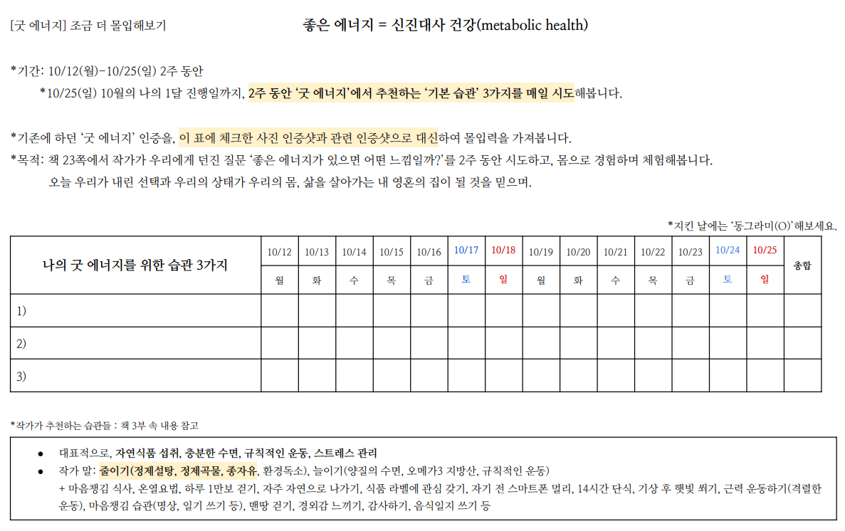 지난 10/12(월)에 셀프북코칭방에 제공된 워크시트