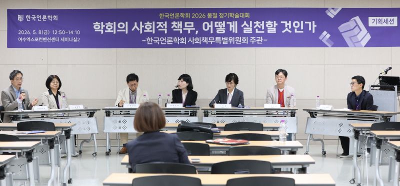 사회책무특위 기획 세션