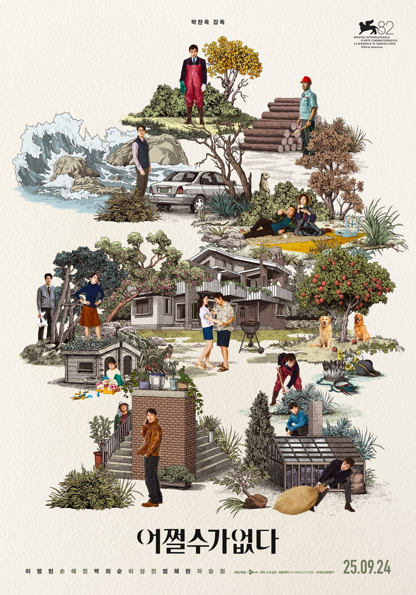 출처:&nbsp;CJ ENM·모호필름