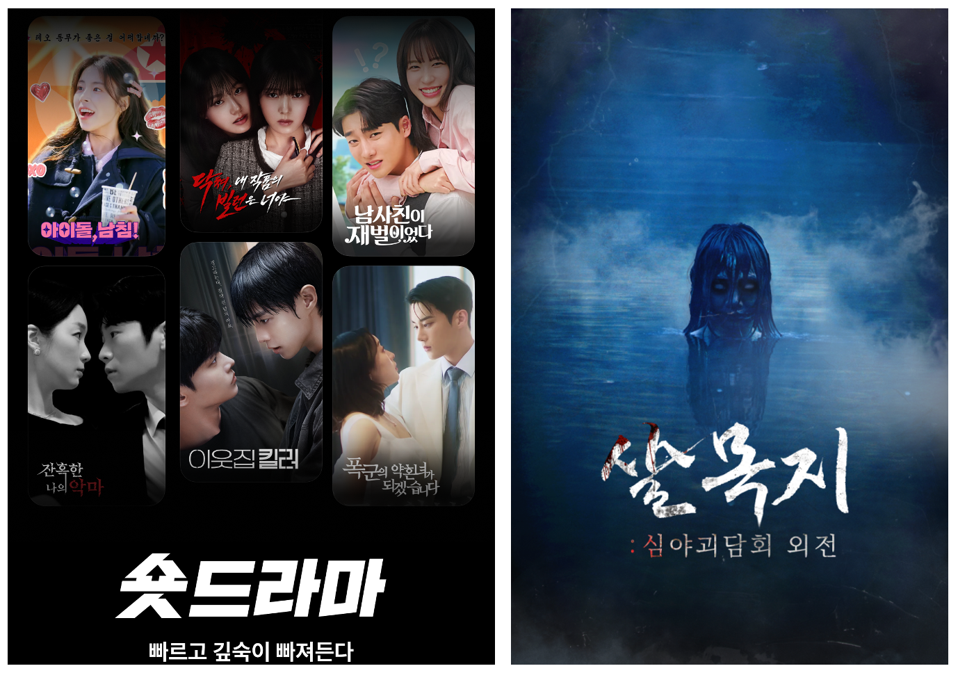 출처: 티빙 / MBC