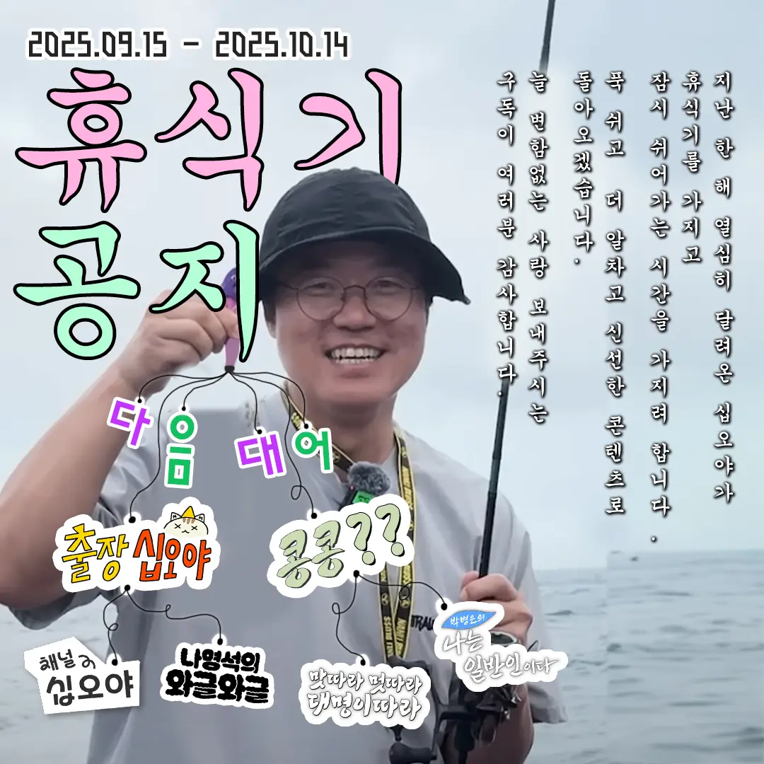 출처: 채널십오야