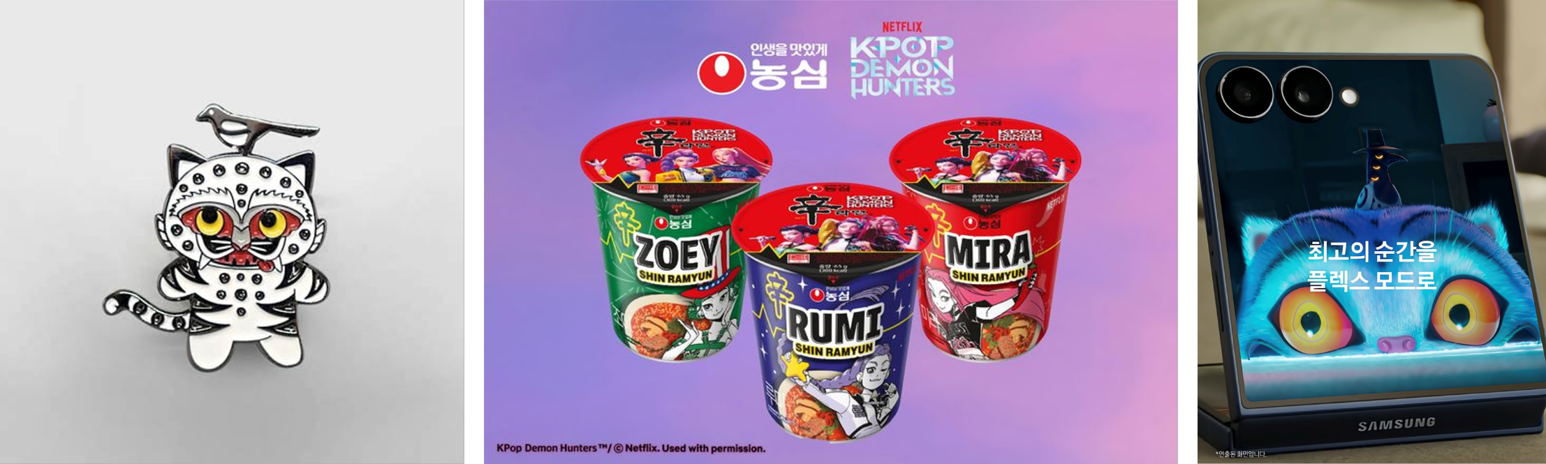 출처: 국립중앙박물관, 농심, 삼성전자