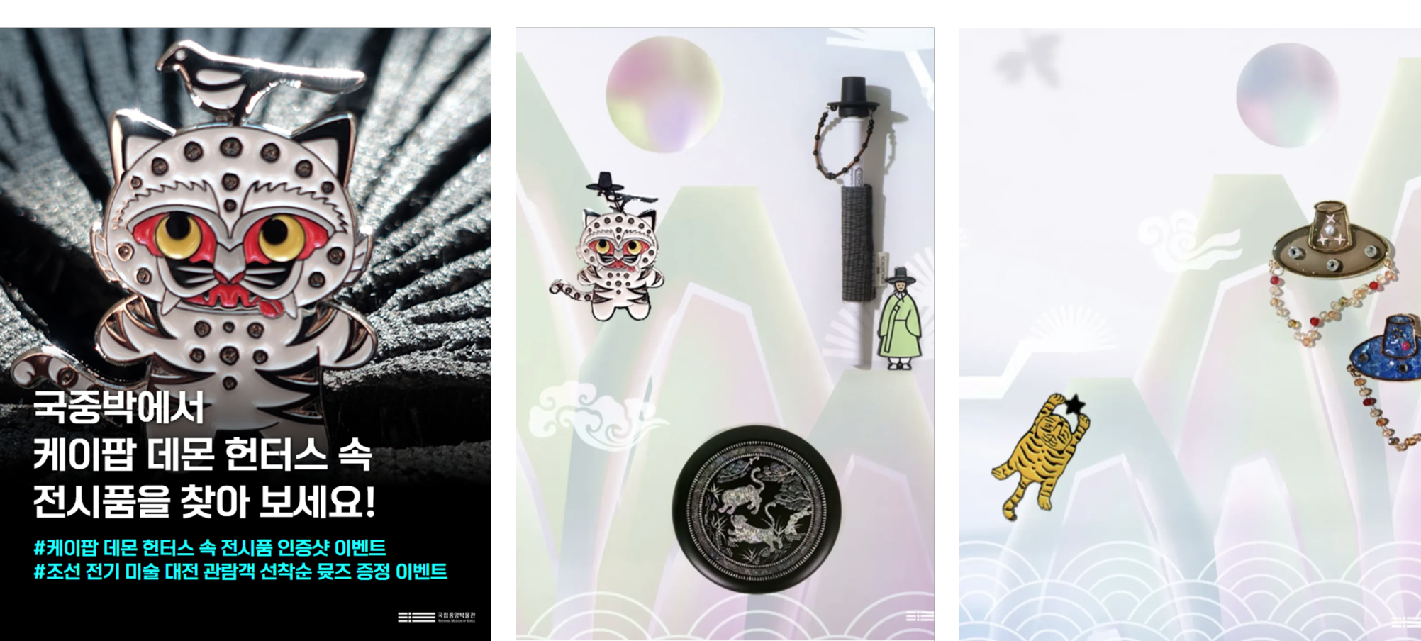 출처: 국립중앙박물관