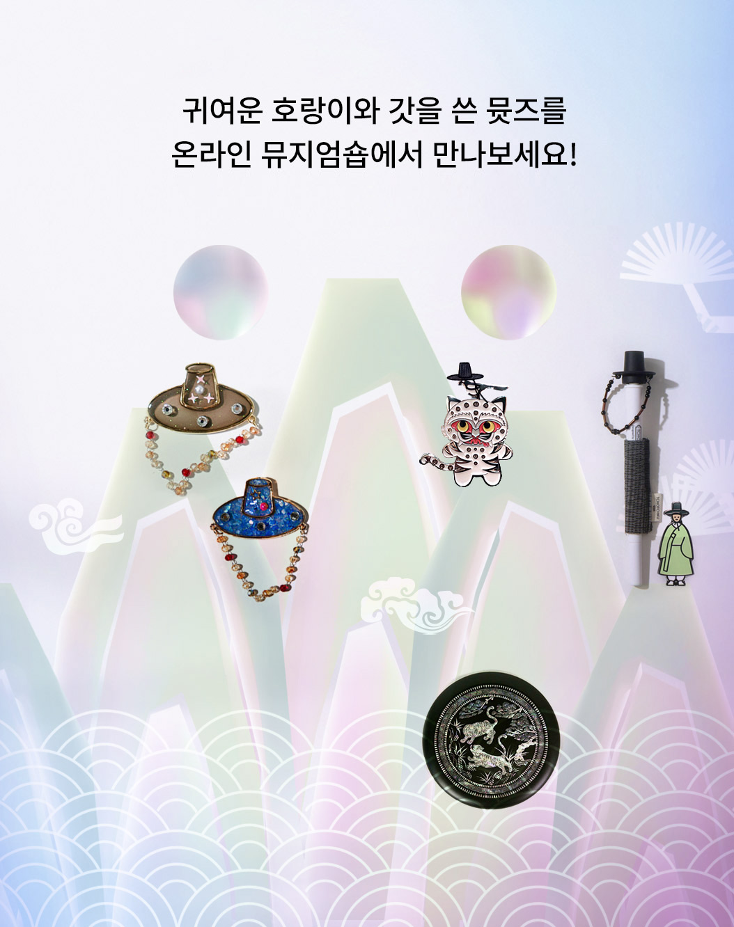 출처: 국립중앙박물관