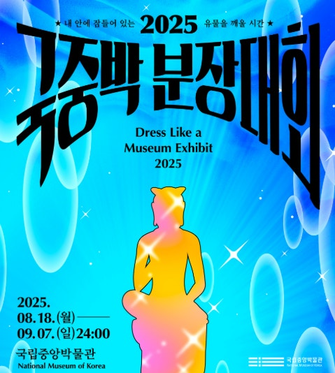 출처: 국립중앙박물관