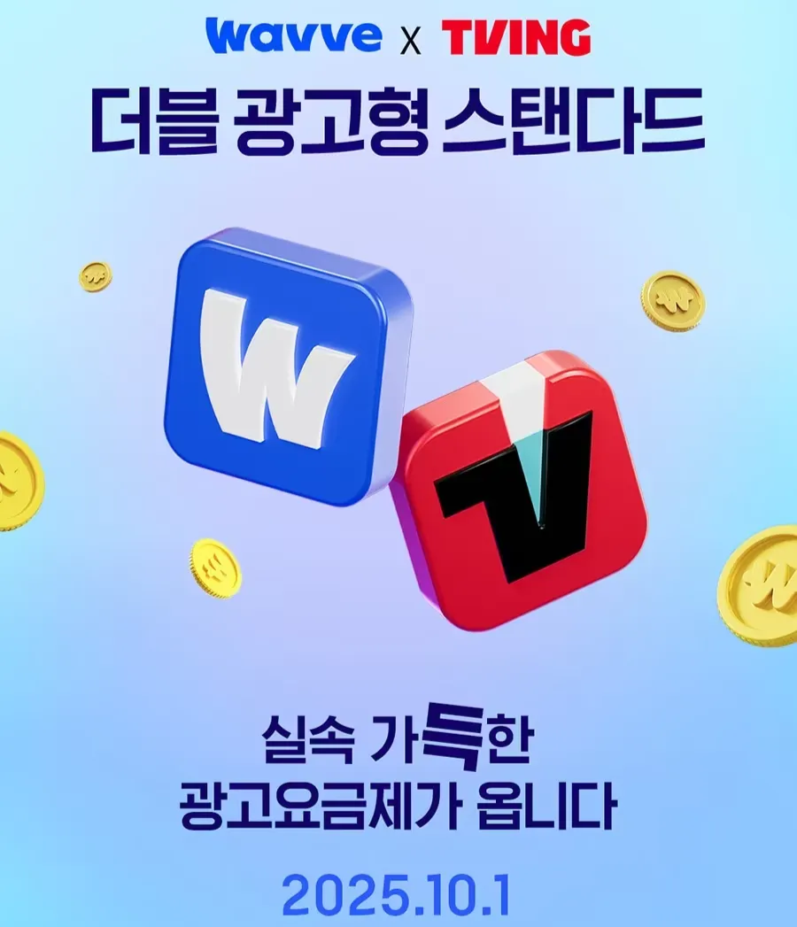 출처: 웨이브