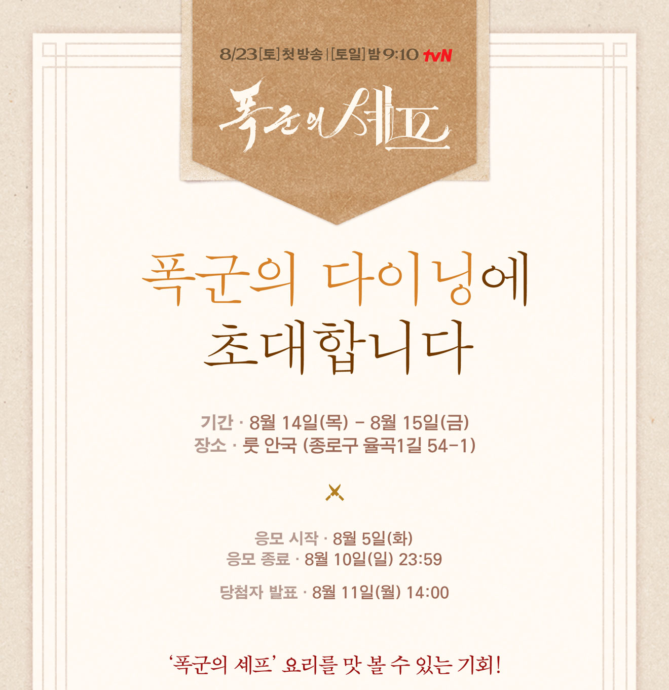 출처: 캐치테이블