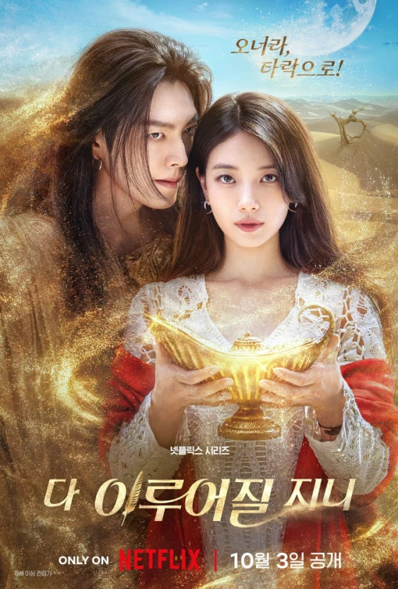 출처: 넷플릭스