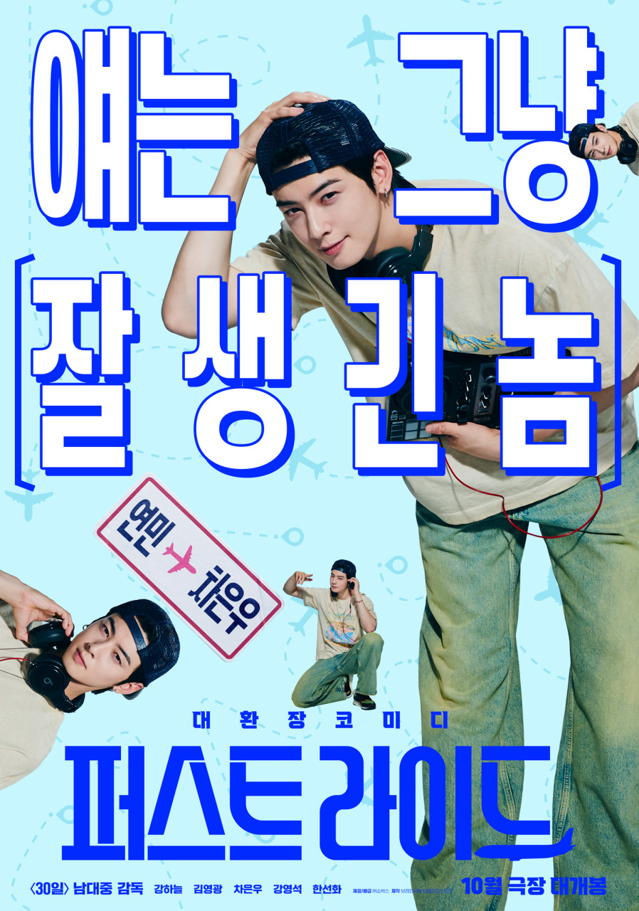 출처:&nbsp;㈜쇼박스