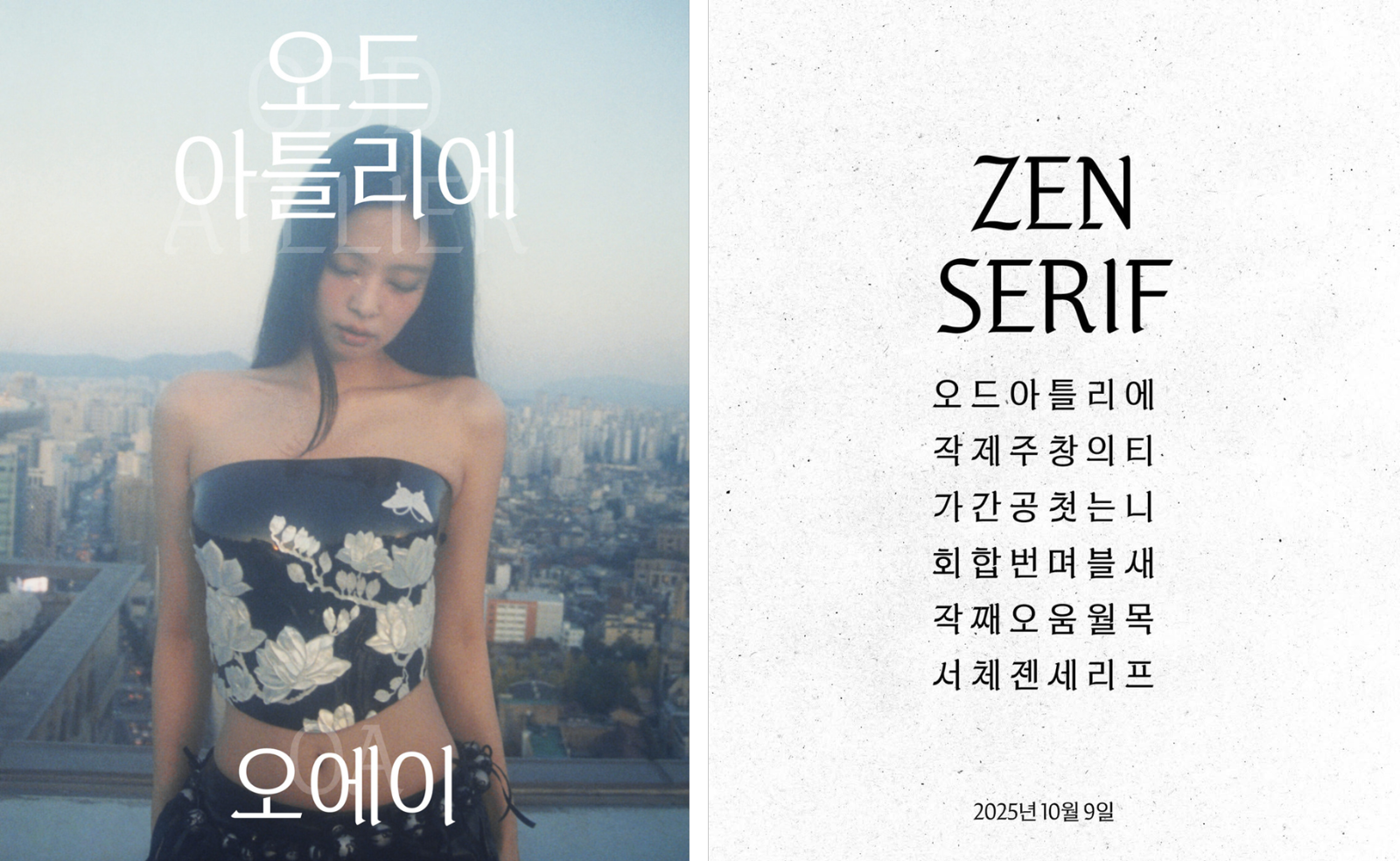 출처: OA엔터테인먼트