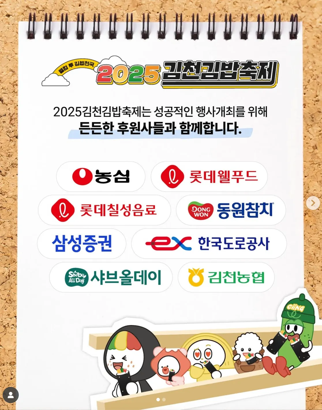 ์ถ์ฒ: ๊น์ฒ์ ์ธ์คํ๊ทธ